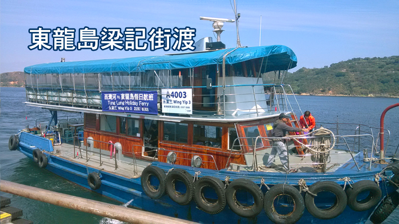 永業三(A4003)已服務本航線20年。